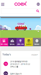 Mobile Screenshot of coex.co.kr